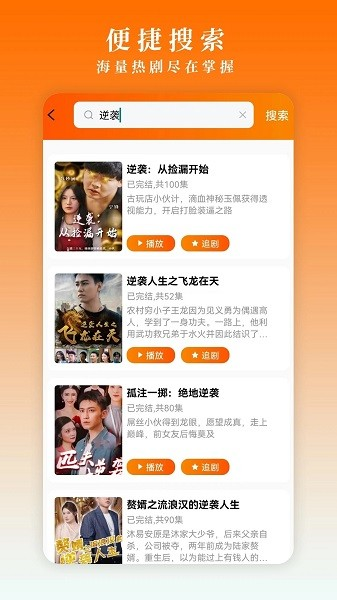 闲映短剧app高清大图