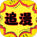 追漫神器极速版app