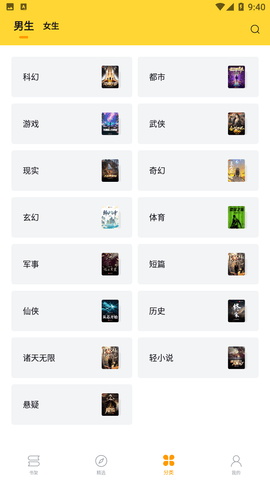 锤子小说app无广告版高清大图