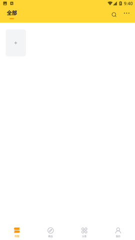 锤子小说app无广告版高清大图