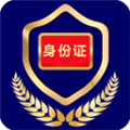 河南公安电子证件app