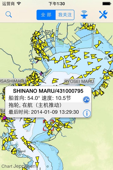 船讯网APP高清大图