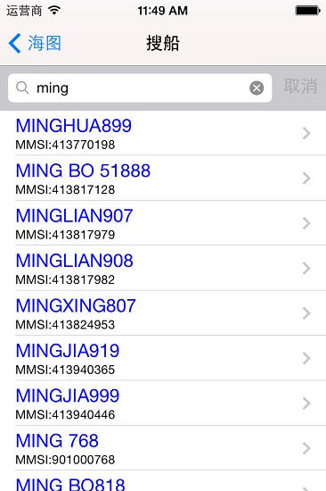 船讯网APP高清大图