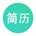 极简简历APP软件