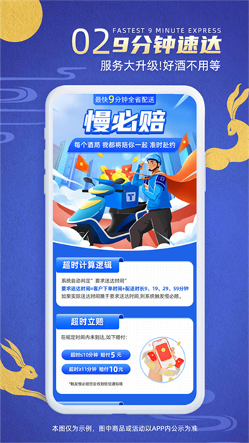 同城酒库最新版下载高清大图