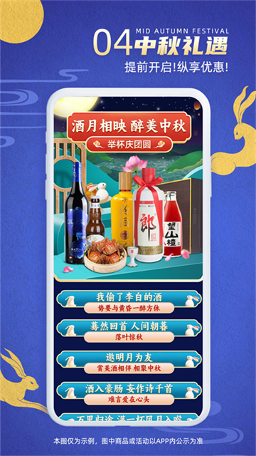 同城酒库最新版下载高清大图