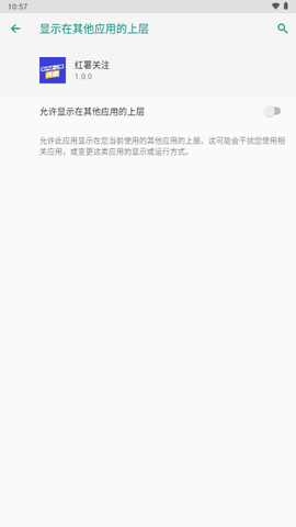 红薯关注app官方高清大图