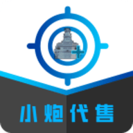 小炮代售官方版