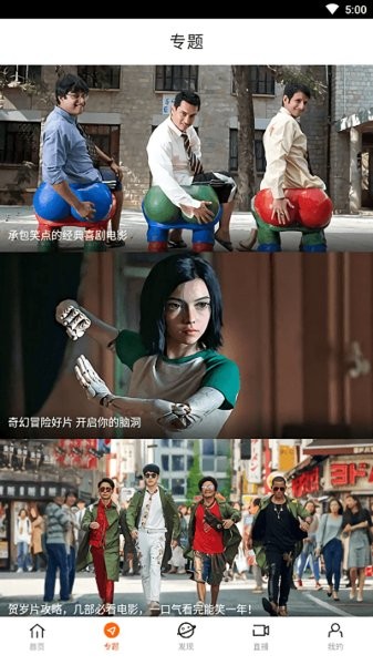 八一影院免费官方正版高清大图