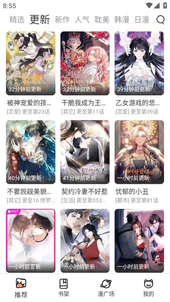喵趣漫画1.0.9最新版本官网入口高清大图