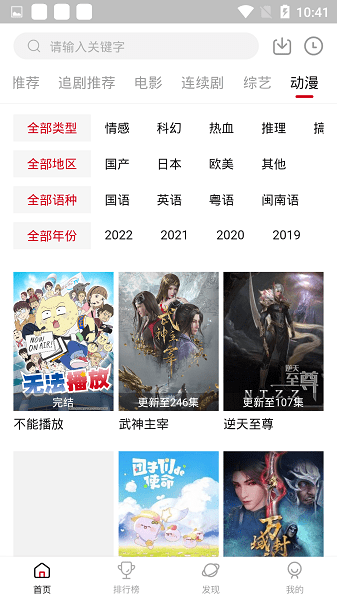 追剧达人官方免费正版2025高清大图