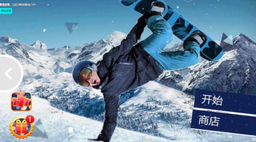 真实滑雪模拟器中文版高清大图