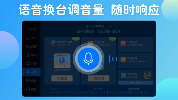电视家HD修复版高清大图