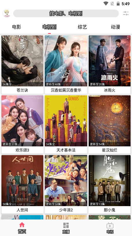 free追剧2025最新版安卓高清大图