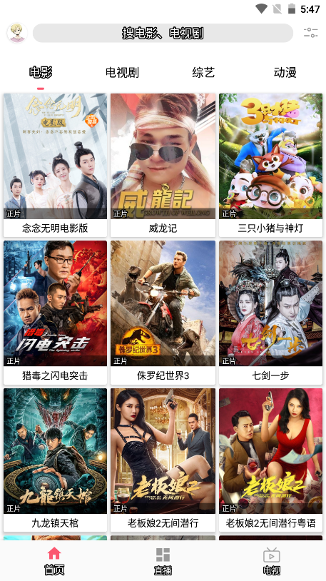 free追剧2025最新版安卓高清大图