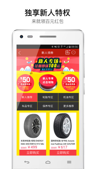 汽配龙APP高清大图