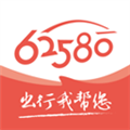 62580司机端官方版