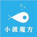 小微魔方app