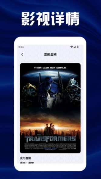 影视工场投屏app高清大图