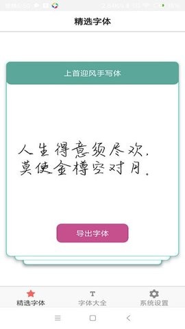 字体库大全免费高清大图