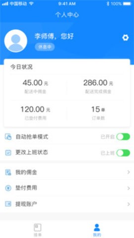 天点跑得快app高清大图