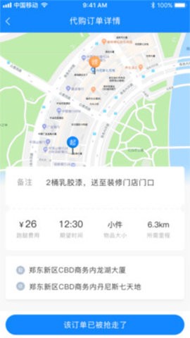 天点跑得快app高清大图