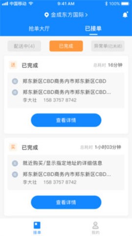 天点跑得快app高清大图