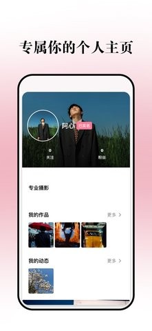 瞬境app安卓版高清大图