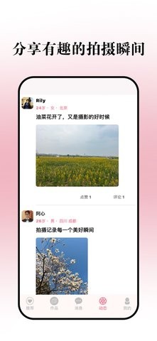 瞬境app安卓版高清大图