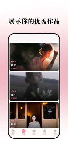 瞬境app安卓版高清大图