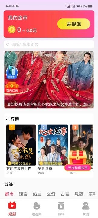 水漾故事会app高清大图