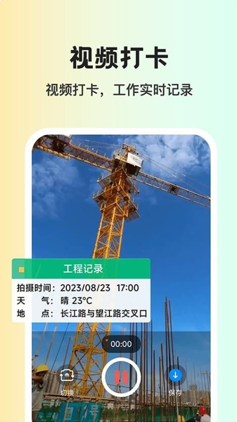 免费水印相机打卡app高清大图