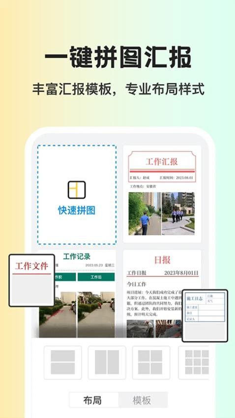 免费水印相机打卡app高清大图
