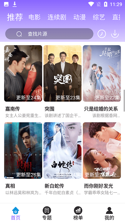 白云影视影院官方版免费版高清大图