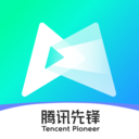 腾讯先锋云游戏手机版官方下载