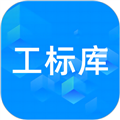 工标库手机版
