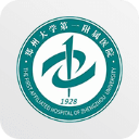 郑大一附院官方版下载