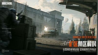 暗区突围国际服2025官网入口高清大图