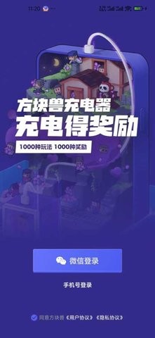 潮玩方块兽APP高清大图