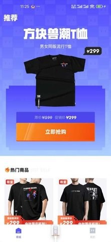 潮玩方块兽APP高清大图