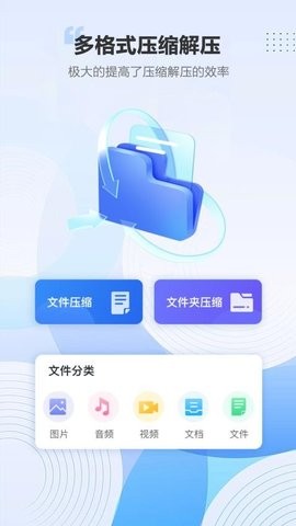 解压7z专家免费版安装