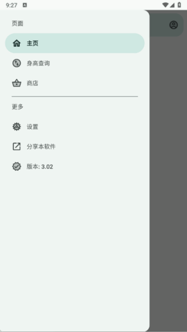 MangoToolapp高清大图