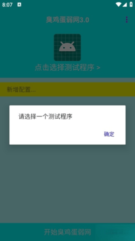 臭鸡蛋弱网app2025最新版高清大图