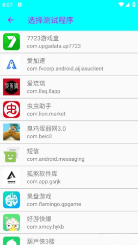 臭鸡蛋弱网app2025最新版高清大图