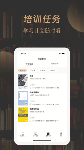一草亭企读app官方版本高清大图