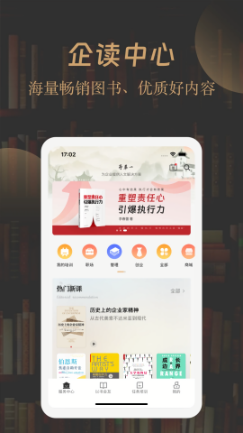 一草亭企读app官方版本高清大图