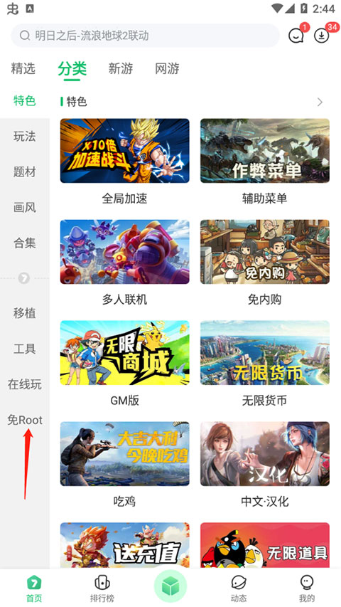 七七二三游戏盒官方正版高清大图