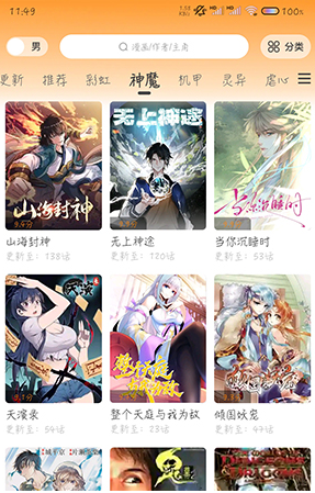 梦绘界漫画免费阅读软件高清大图