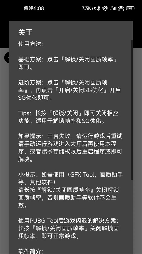 pubgtool官网免费正版高清大图