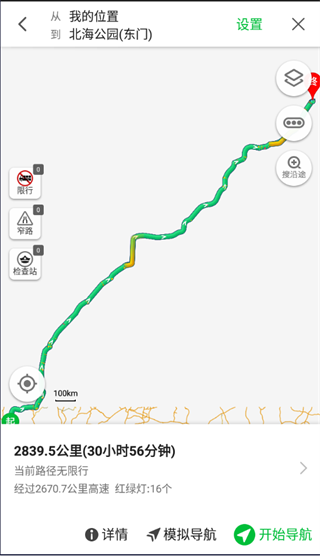 凯立德地图官方版高清大图